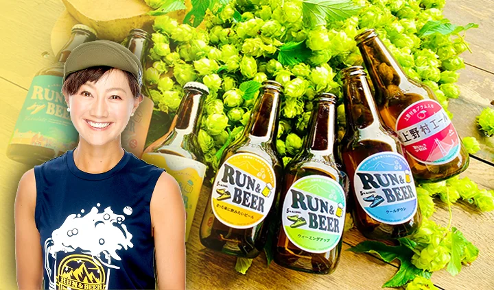 RUN&BEER®