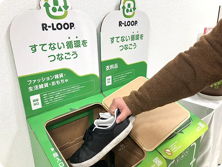 R-LOOP回収ボックス