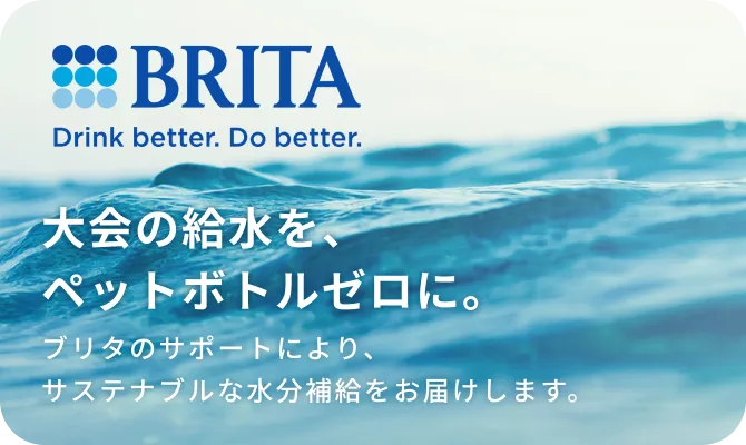 BRITA