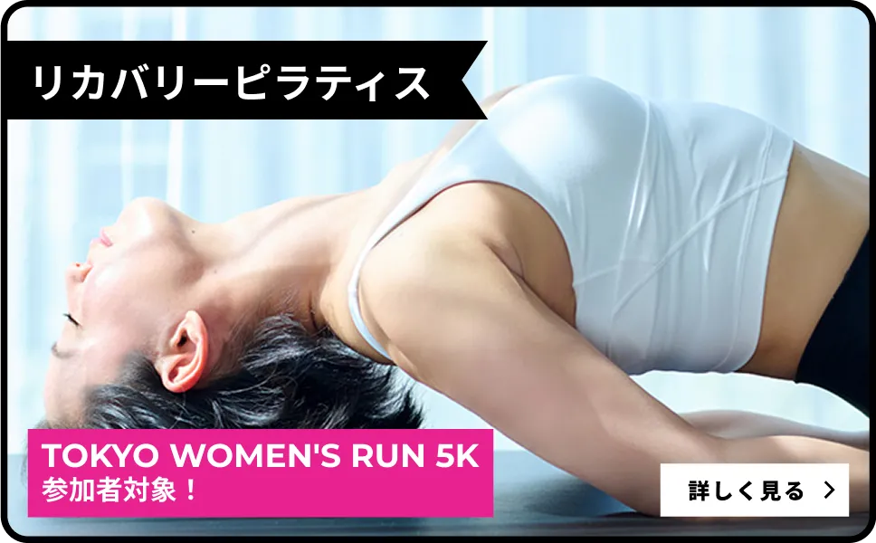 リカバリーピラティス