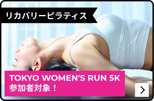 リカバリーピラティス