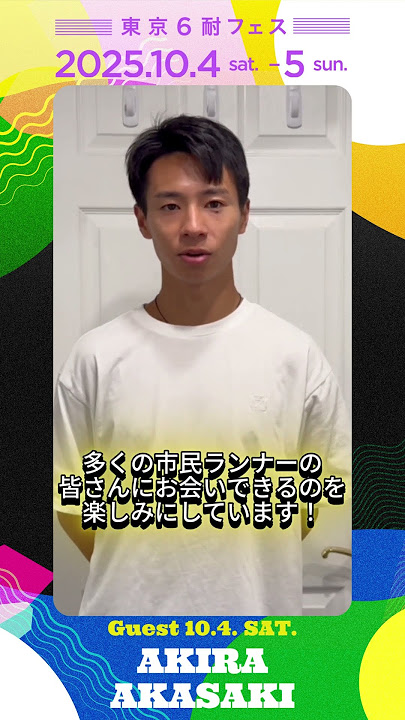 赤崎暁