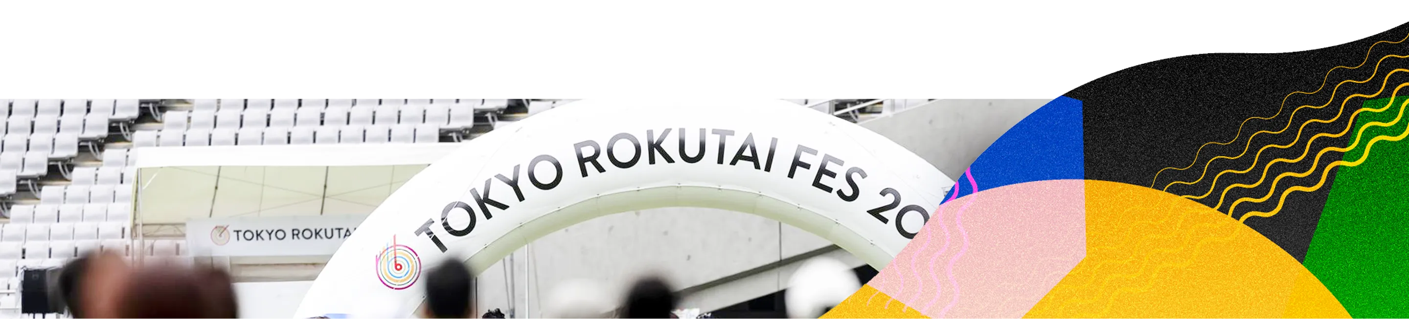 ロクタイフェス